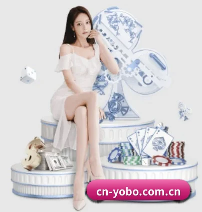 yobo体育官网 APP